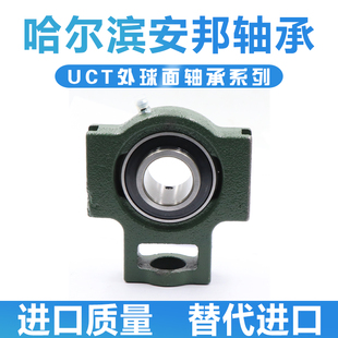 哈尔滨外球面带座T型滑块轴承UCT305 306 307 308