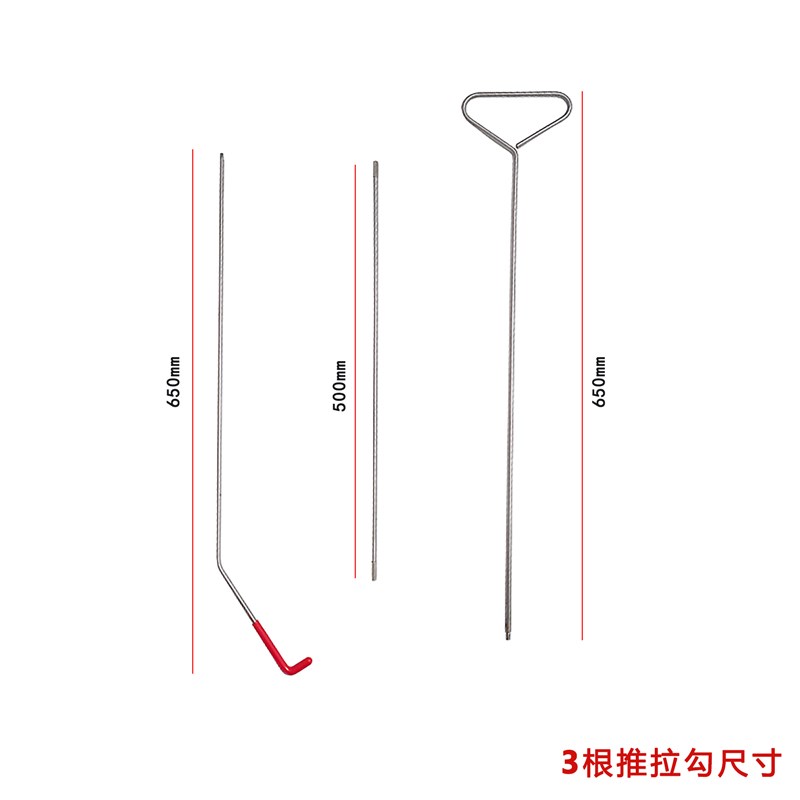 汽车店维修车门锁芯拆卸工具汽修工具拆卸套装气囊门锁凹陷锁具图片