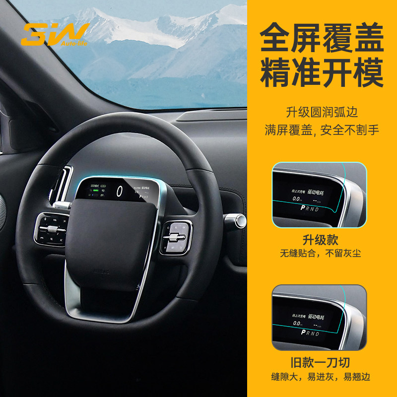 3W适用于理想L7 L8 L9屏幕钢化膜中控导航仪表盘保护膜电视屏贴膜