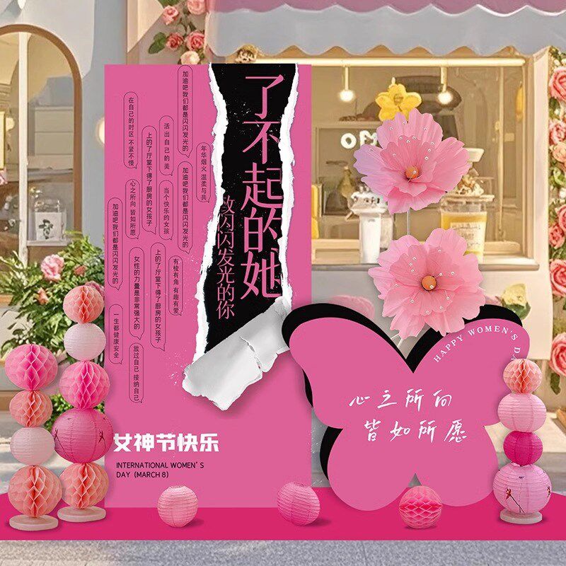 38女神节氛围场景布置三八妇女节女王商场简约装饰美陈kt板背景墙