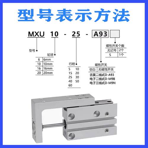 小型直线导轨气动滑台气缸MXU6-5 10 15 20 25 30 40 50 60