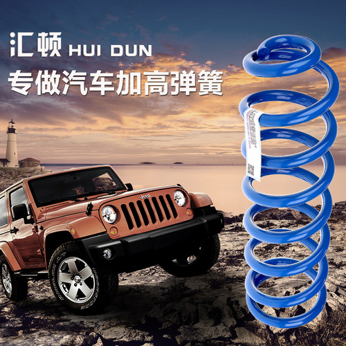 吉普牧马人JKJL改装弹簧升高底盘减震避震器一寸两寸加高加强套件