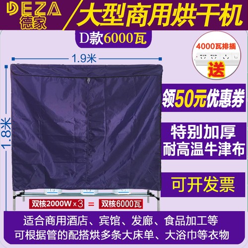大型商用烘干机酒店宾馆洗衣店床单被套浴巾毛巾烘干机食品风干机