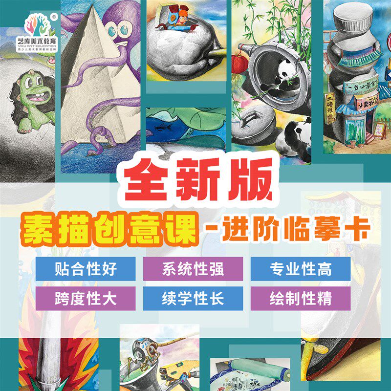 【优升版】创意素描临摹卡2021版全新素材四系列素描铅笔画彩铅画