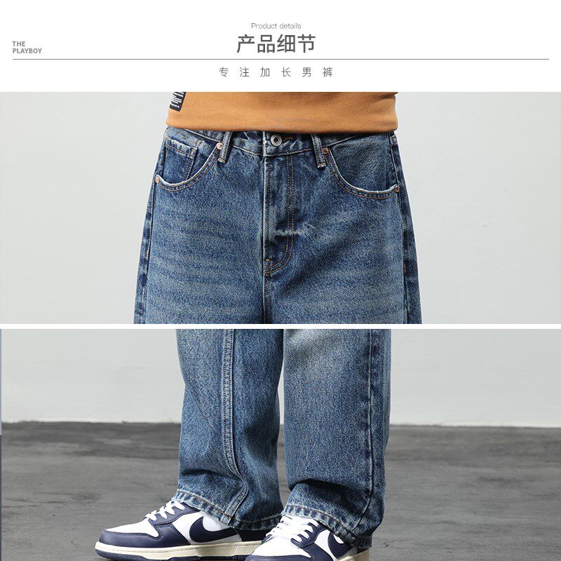 加长版牛仔裤男120cm高个子190宽松阔腿坠感拖地百搭长裤秋季新款