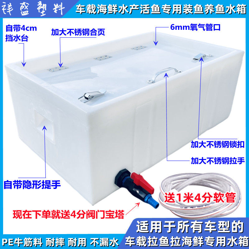 车载装活鱼桶海鲜水产养鱼虾运输水箱后备箱拉鱼专用卧式翻盖水桶