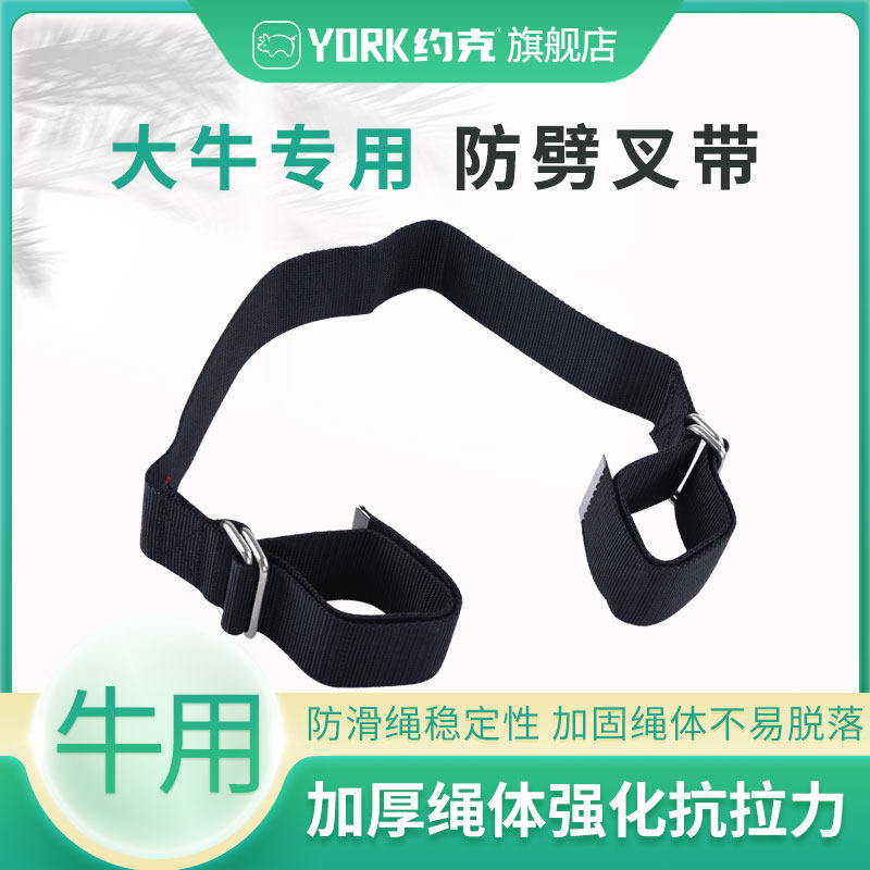奶牛防劈叉带加宽绑腿带牛用加宽止踢带防踢奶牛防瘫 黑色一根