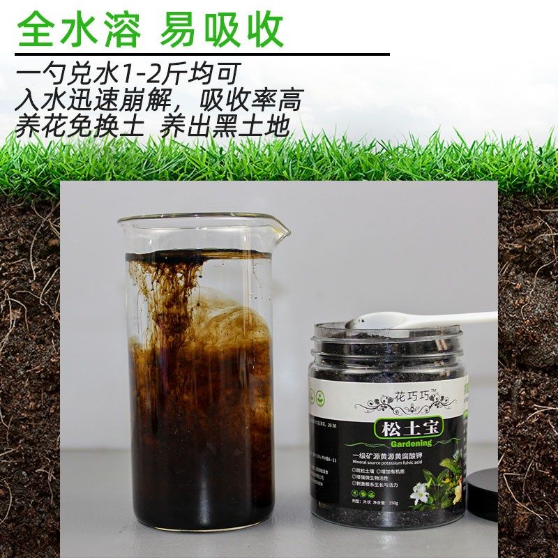 养花防土板结硬改良神器松土宝黑水土壤活化剂松软疏松花盆土调理,鲜花速递/花卉仿真/绿植园艺,家庭园艺肥料,淘宝优惠券,粉丝福利购,淘宝优惠卷
