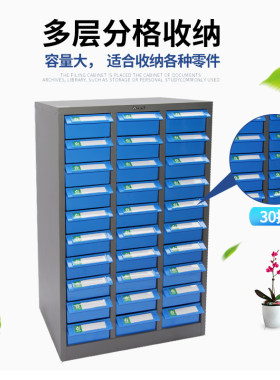优德零件柜抽屉式75抽零件柜100抽铁皮工具柜五金柜样品柜物料柜