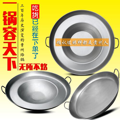 平底烙锅油炸锅家用凹底煎锅商用炸土豆洋芋平底锅不粘锅贵州锣锅