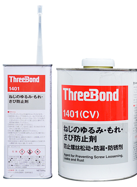 三键1401B/C螺丝螺栓纹锁固紧固剂可拆卸红色绿色蓝色透明厌氧胶