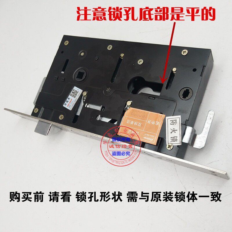 11型圆柱锁体十一型 260长30宽 老式盼盼 星月神防盗门锁体