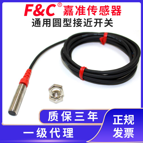 嘉准/F&C接近开关F3L-12KN08-N/08KN04/08EN04/18EN16/08ES02