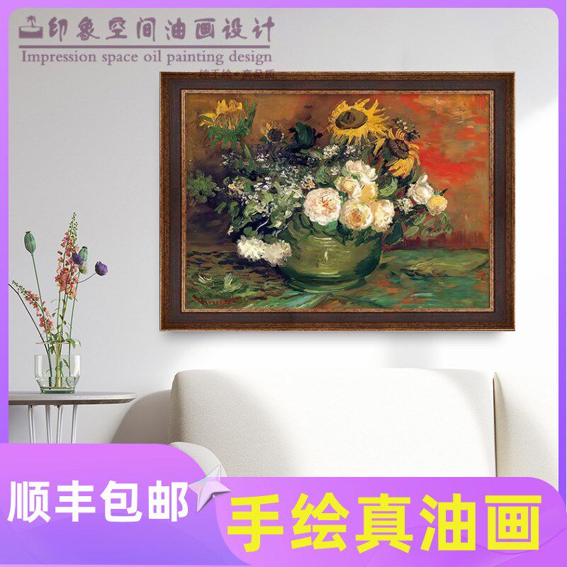 梵高手绘油画名画向日葵欧美式古典花卉玄关餐厅厚油高级感装饰画