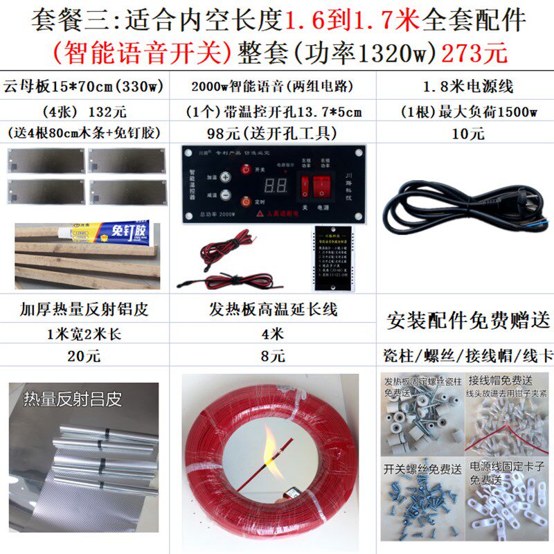 云母板15*70取暖器配件电火箱开关省电烤火箱火桶云母片耐高温