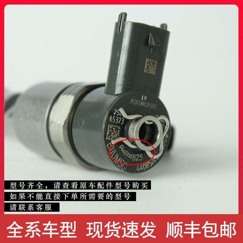 柴油电喷喷油嘴喷油器总成云内解放J6江铃顺达江淮五十铃全顺宝典