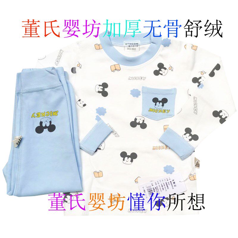 董氏婴坊加厚无骨舒绒秋衣此款衣服偏小一码春秋套装居家睡衣儿童