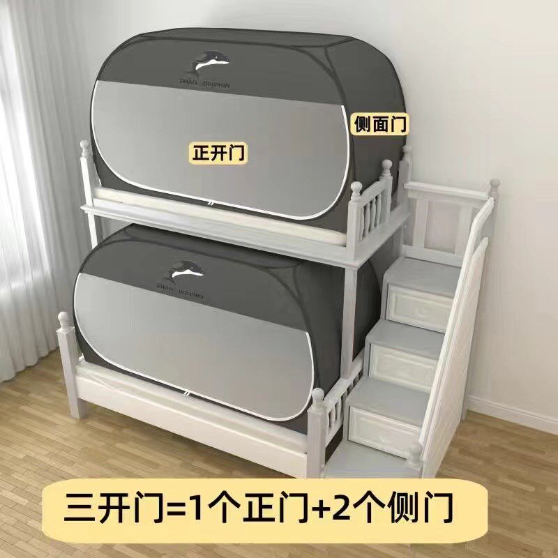 蚊帐遮光布床帘一体式免安装蒙古包学生宿舍上下铺通用单人床帐篷