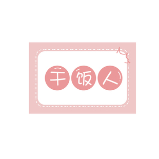 你画我猜接亲游戏道具比划猜词婚礼创意词牌结婚文明整伴郎猜猜乐