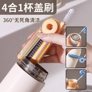 四合一杯刷瓶口刷洗杯口清洗神器奶瓶缝隙刷子保温杯三合一杯盖刷