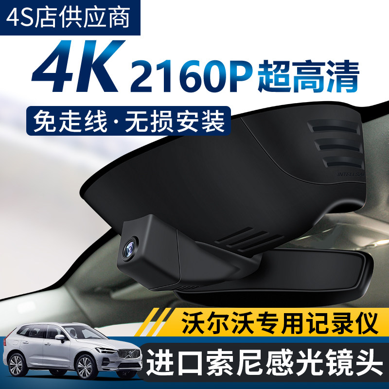 沃尔沃原厂专用s60Lxc60 v60xc90 s90 V40隐藏式行车记录仪免接线
