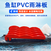 鱼缸过滤导流板雨淋分流板底滤板滤材抬高过滤板支撑板水族隔离板