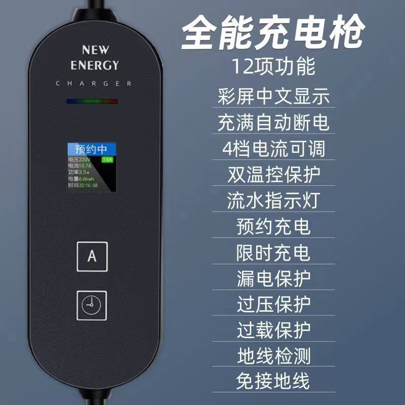 专用 于零跑C11增程版T03C01充电枪器桩线领跑随车充可携式新能源