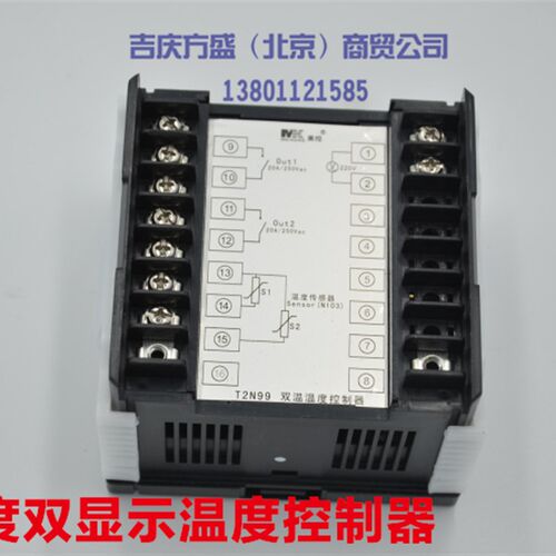 广州美控T2N99恒温温控仪表双路温控器可控制2KW大功率温控