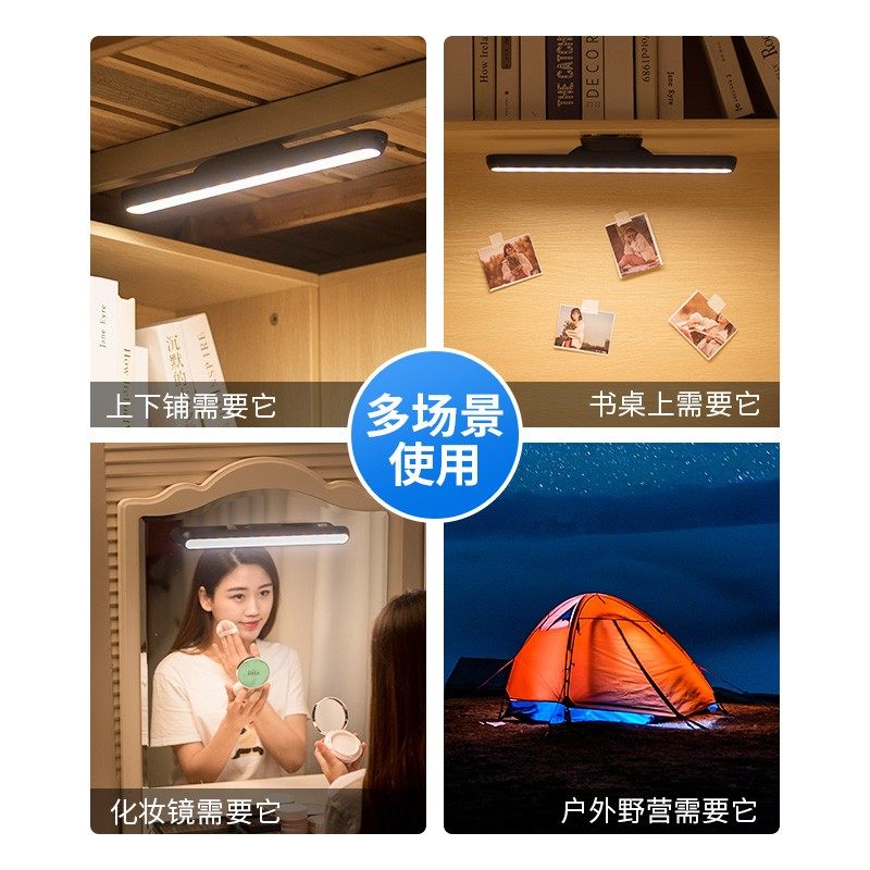 酷毙LED台灯护眼大学生学习宿舍灯管充电款寝室挂灯磁吸长条壁灯,家装灯饰光源,阅读台灯(护眼灯/写字灯),淘宝优惠券,粉丝福利购,淘宝优惠卷