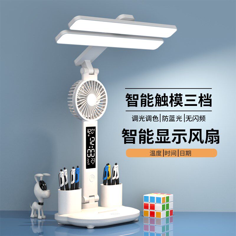 全光谱充电护眼学习专用台灯工作宿舍大学生实用型卧室床头阅读灯