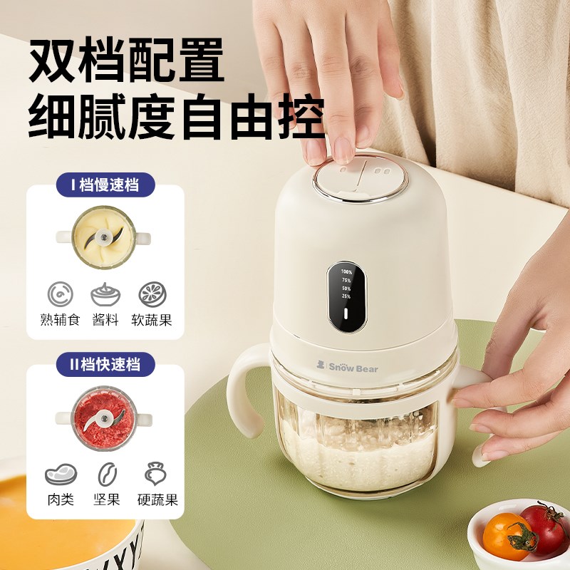 小白熊辅食机婴儿宝宝料理机小型多功能搅拌机工具无线便携打泥机