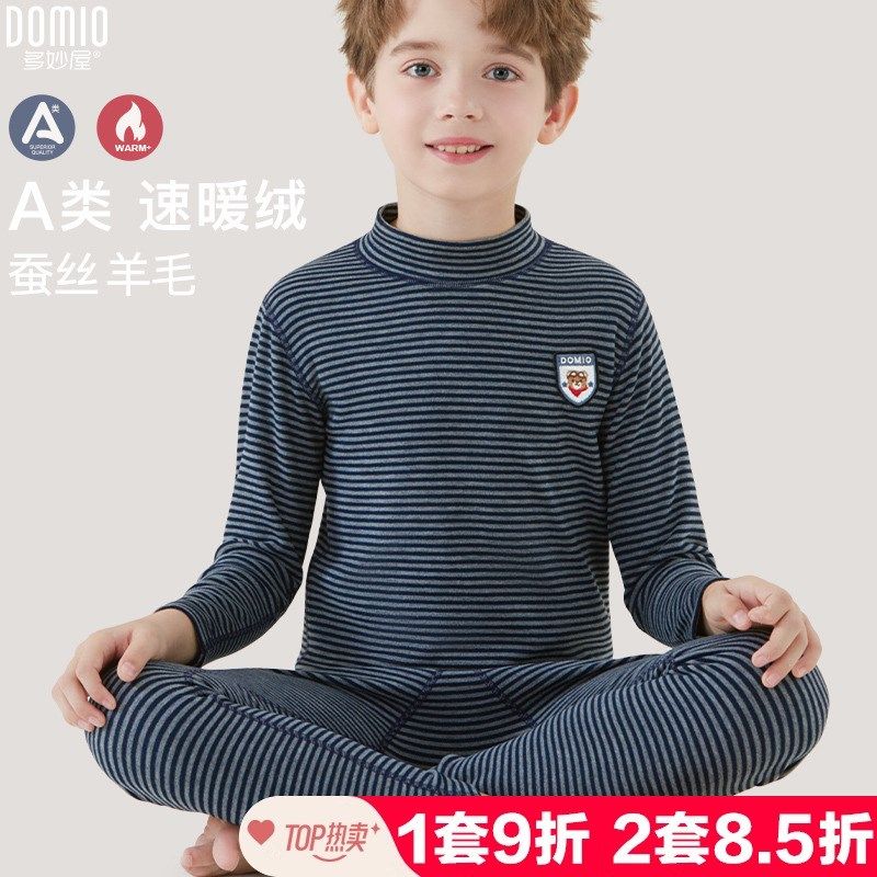 男童内衣套装春秋新款儿童蚕丝羊毛秋衣秋裤自发热秋衣套装家居服,童装/婴儿装/亲子装,内衣套装,淘宝优惠券,粉丝福利购,淘宝优惠卷