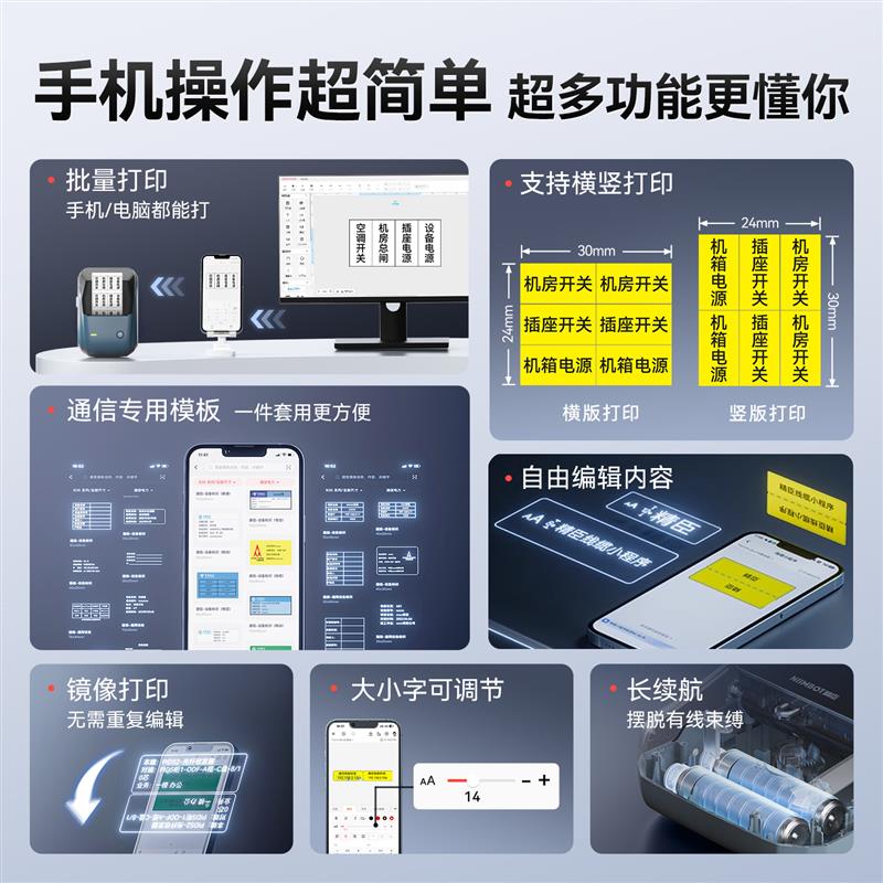 精臣B1夜光防水标签机 适用开关面板与网线标示贴纸