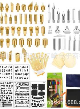 116110件木材显燃烧套件LCD示屏数木材燃烧器套件焊接字电烙铁套