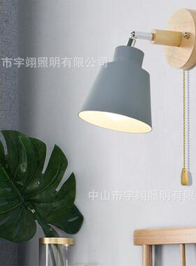 景代现约马卡龙床头31887壁灯木制拉链开关北简欧餐厅客厅装饰背