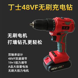 手钻电钻丁士/艺精12V/18V/4螺8VF无刷锂电37电动丝刀充电钻手枪