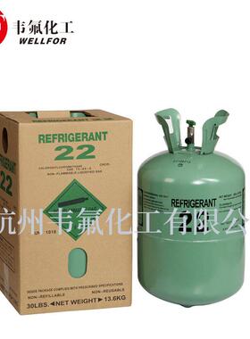 制冷剂R222100氟利安冷媒一次冷媒雪种厂家二氟一甲氯烷