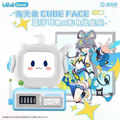 哔哩哔哩洛天依小电视耳机