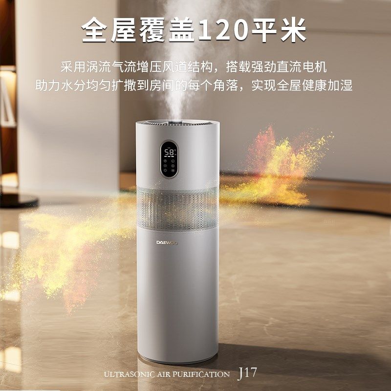 大宇加湿器净化空气一体机家用静音卧室客厅落地式大量增湿机J17