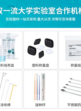 比克曼生物TCBS琼脂培养基瓶致病性弧菌检测盒细菌分离培养实验室