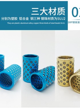 精密SRP滚珠导柱导 铜 塑 铝冲模滚动 五金模具导柱 d 1