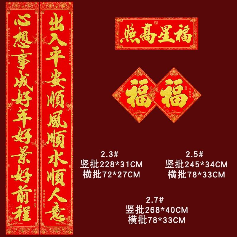 新款超大春联20绒布十一言金字大门对联高档自粘乔迁酒店门贴,节庆用品/礼品,对联,淘宝优惠券,粉丝福利购,淘宝优惠卷