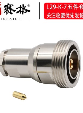 L29-K-7母头五件接-7线7/1母头大功率连接器RG393连接线DIN