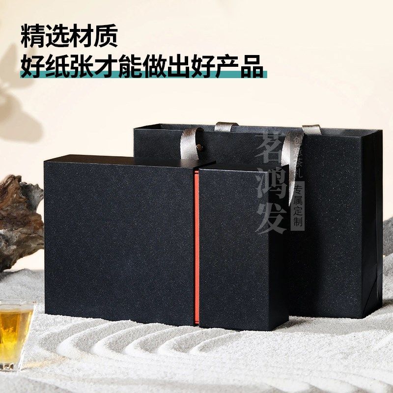 茶叶包装盒装空礼盒定制红茶岩茶大红袍高档二两长泡装空盒,包装,茶叶包装,淘宝优惠券,粉丝福利购,淘宝优惠卷