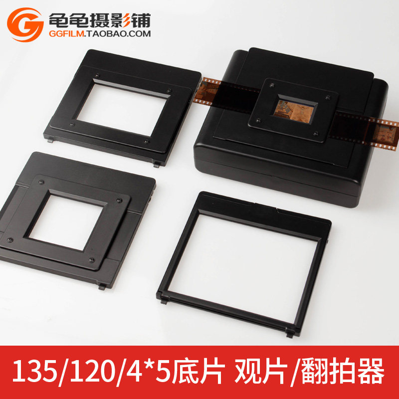 1底片翻拍器0黑白胶卷观片器5页片彩色菲林反转片转数码翻拍,办公设备/耗材/相关服务,其它,淘宝优惠券,粉丝福利购,淘宝优惠卷