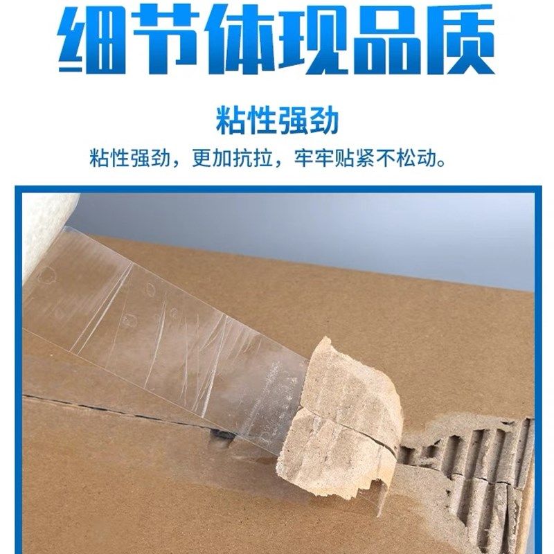 Bopp胶带加厚整箱封箱胶带高粘度快递打包封口厂家,包装,包装胶带,淘宝优惠券,粉丝福利购,淘宝优惠卷