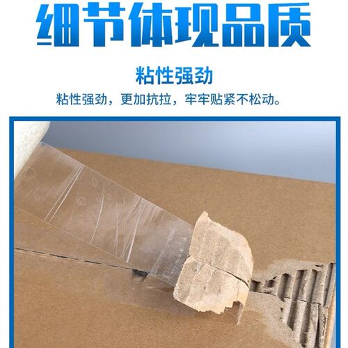 Bopp胶带加厚整箱封箱胶带高粘度快递打包封口厂家