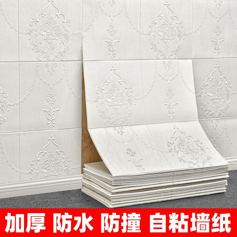 墙壁纸自粘卧室家用防水防潮墙贴纸3D立体电视背景墙面装饰壁纸,家装主材,PVC墙纸,淘宝优惠券,粉丝福利购,淘宝优惠卷