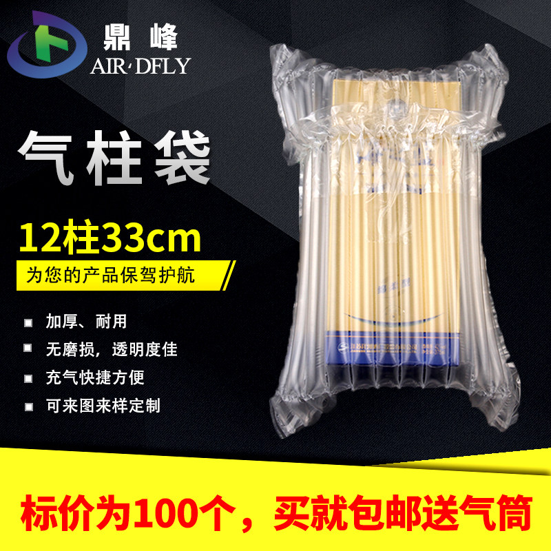 鼎峰柱33cm 气柱袋卷材气泡柱气囊充气包装卷膜气泡非自粘膜,包装,气柱袋,淘宝优惠券,粉丝福利购,淘宝优惠卷