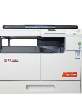 震旦 D188/188E 复印打印多功能一体机办公黑白激光复合机扫描